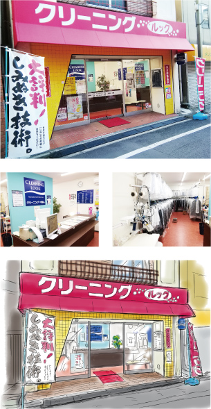 クリーニング　ルック店舗画像