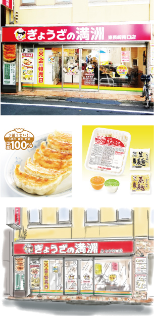 ぎょうざの満州　東長崎南口店店舗画像